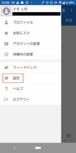 (Android) 
