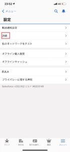 (iOS)